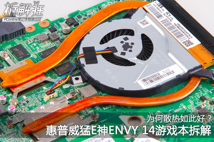 惠普envy14u005tx拆机