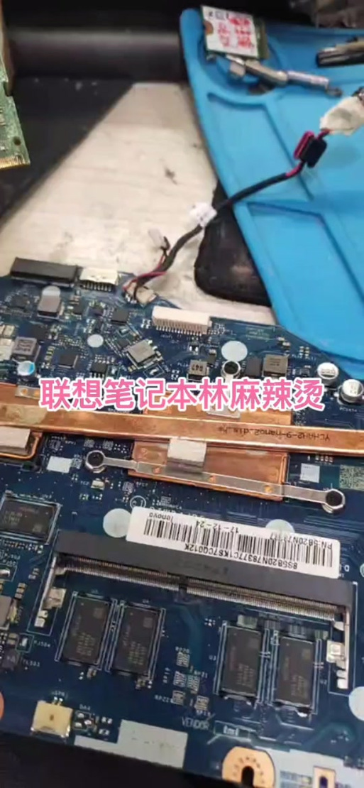 lenovo天逸100 15拆机