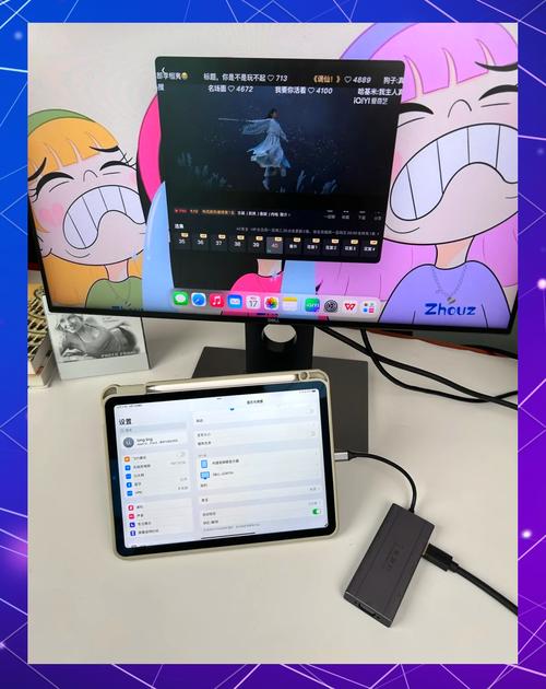 ipad与智能电视连接