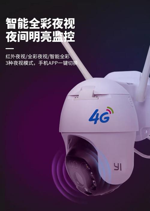 小蚁智能摄像机 360