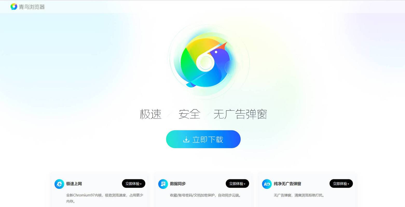 2345智能浏览器秒杀