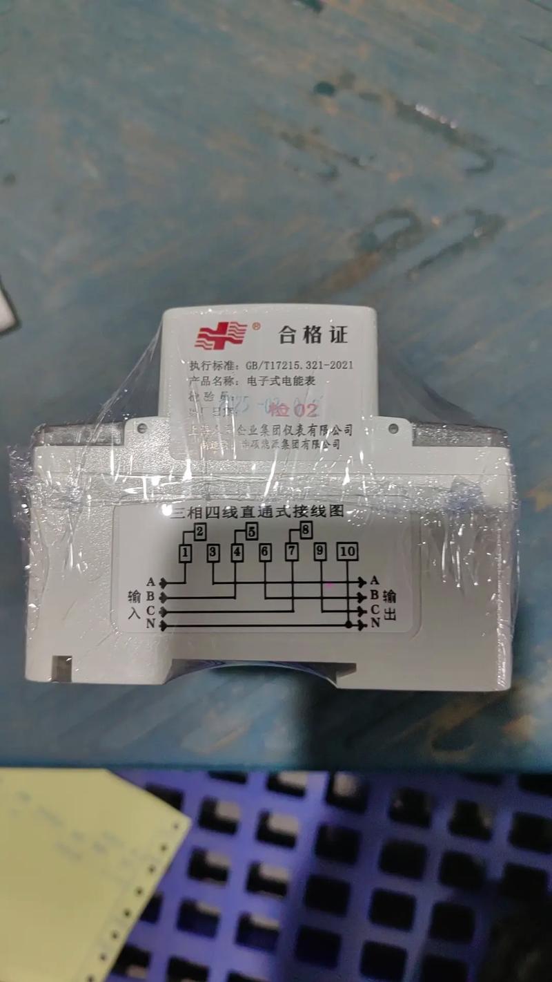 北京智能电表 网上购电