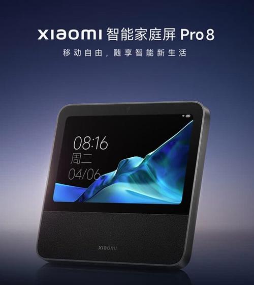 下载小米家庭智能app