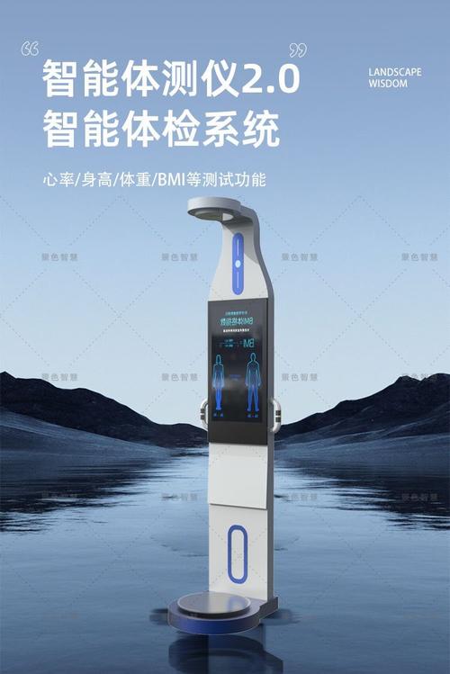 picooc智能体脂仪