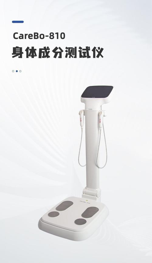 picooc智能体脂仪