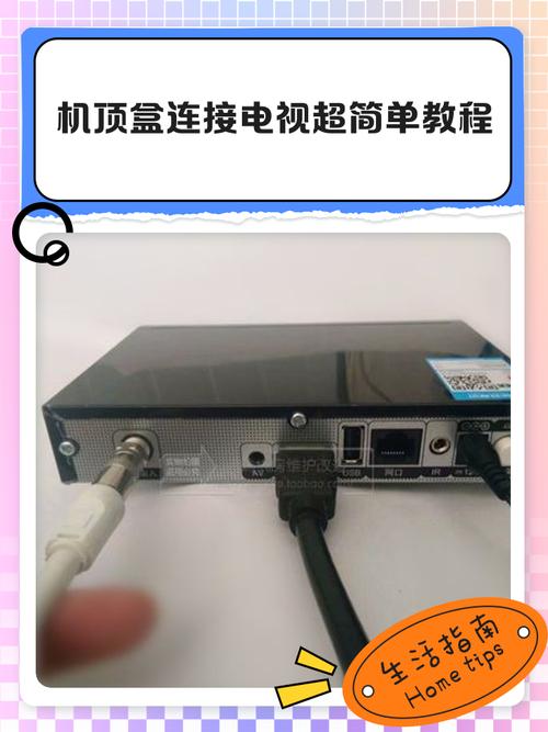 机顶盒怎么连接智能电视