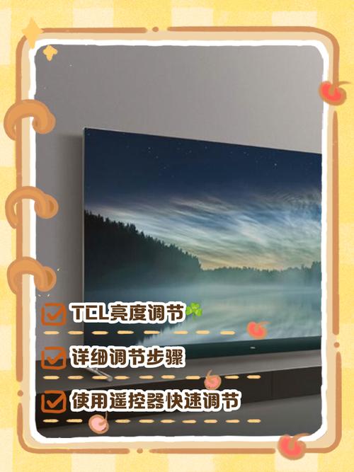 tcl智能电视设置时间