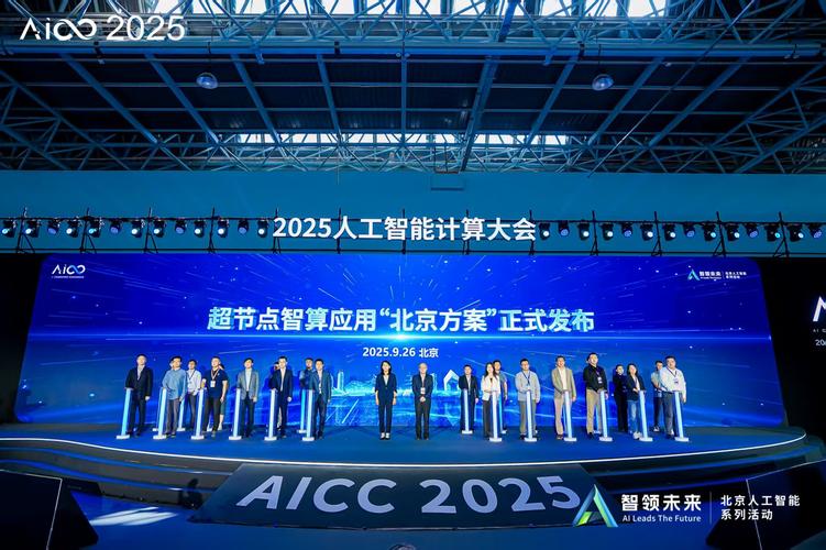 2025 人工智能大会