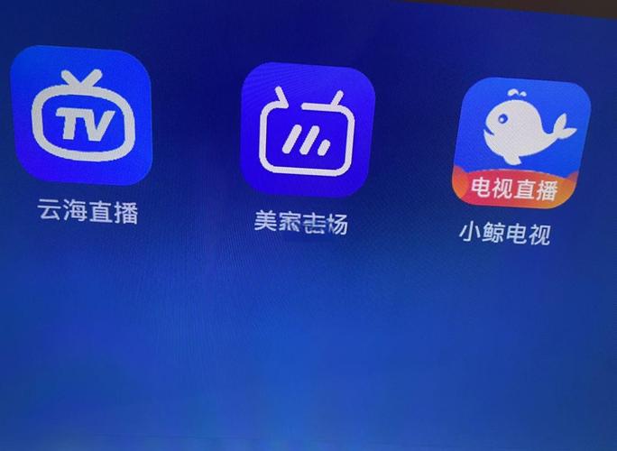 智能电视网络电视APP