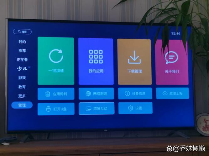 tcl智能电视软件下载