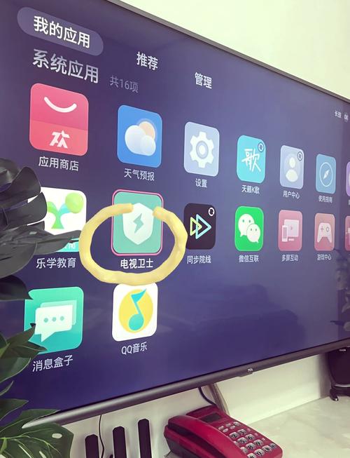 tcl智能电视软件下载