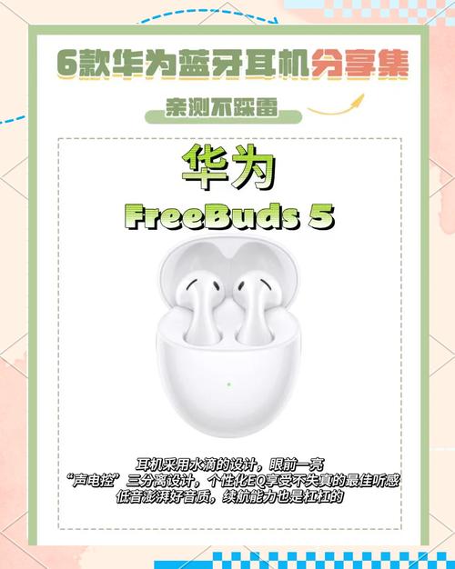 荣耀xspotpro耳机参数