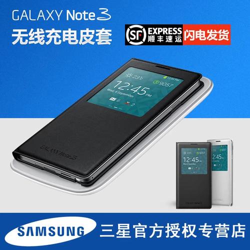 note3 智能保护套