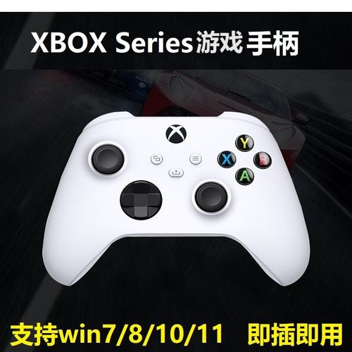 xbox ones 配置参数