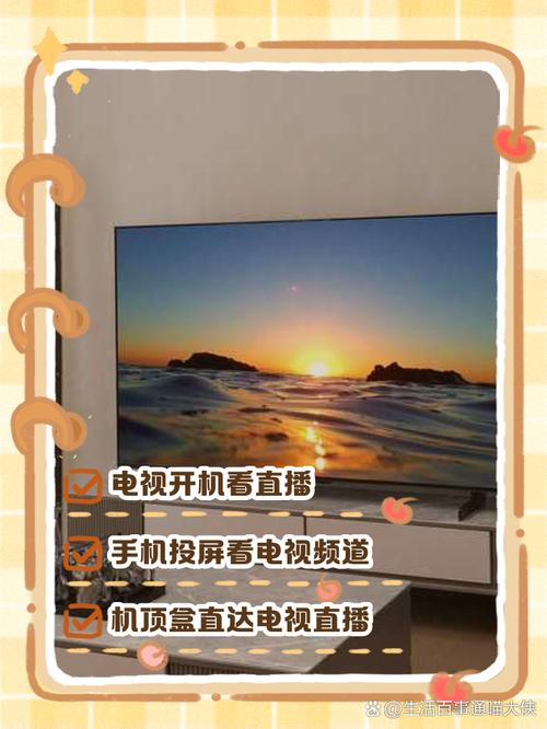 智能电视是怎么看直播的