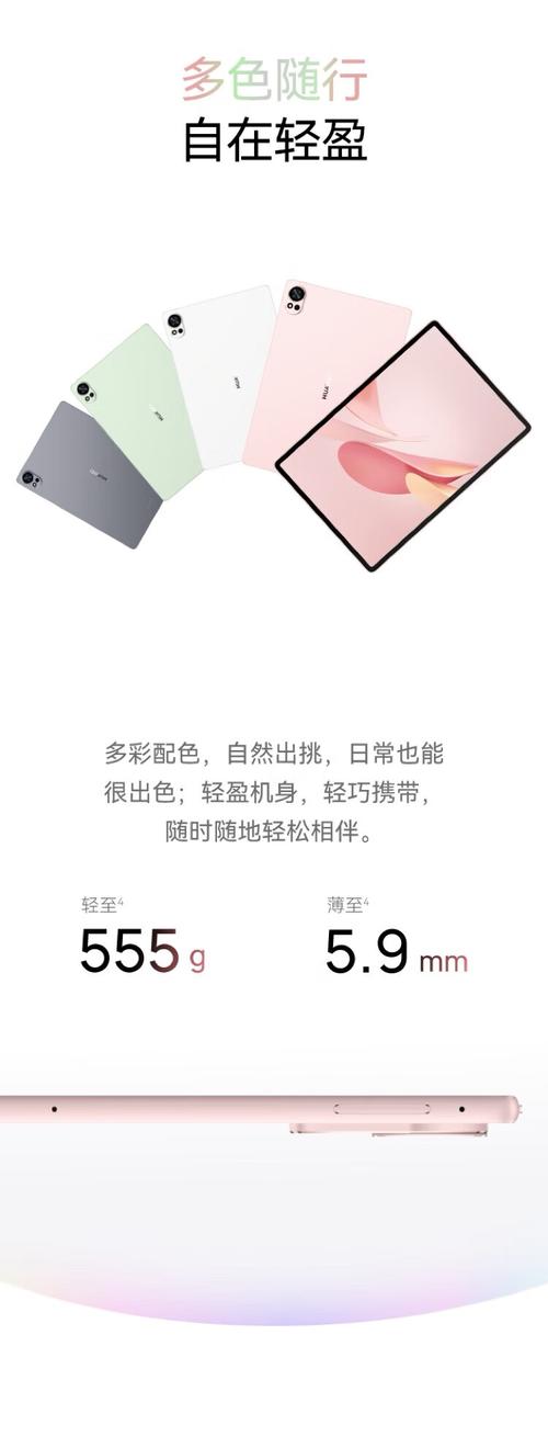 2025款ipadair参数