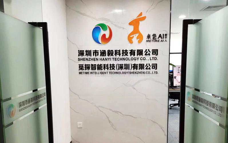 深圳 智能科技有限公司