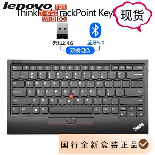 thinkpad蓝牙键盘参数