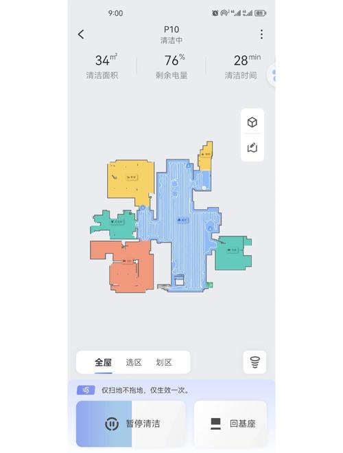 最智能的扫地机器人路线