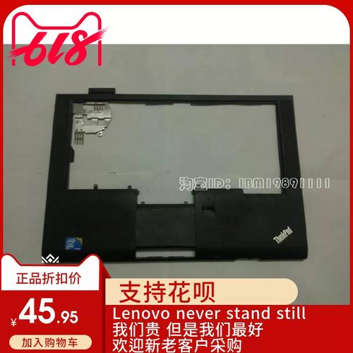 thinkpad t410i拆机