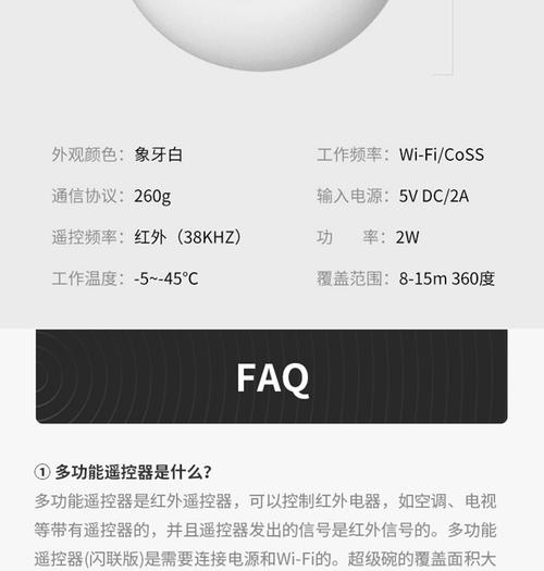 lifesmart超级碗参数