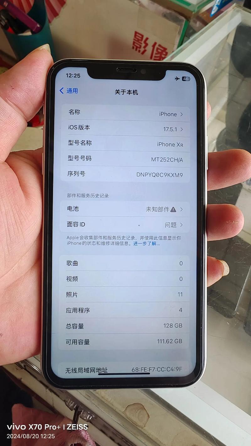 iPhoneXR参数配置介绍