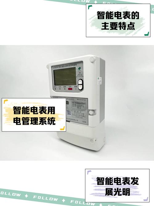 家用智能电表多少钱一个