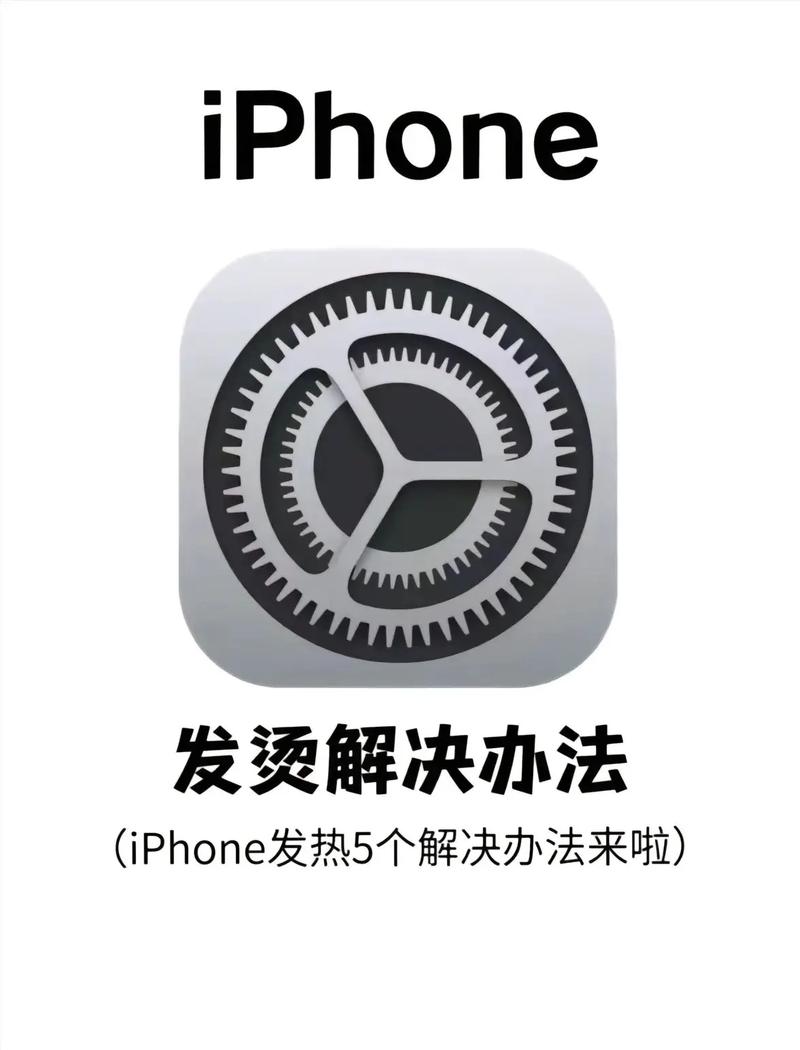 智能手机经常发热怎么办