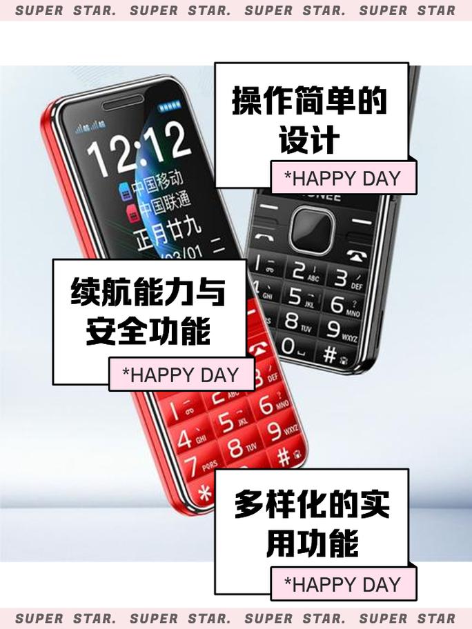 老年机100块智能手机