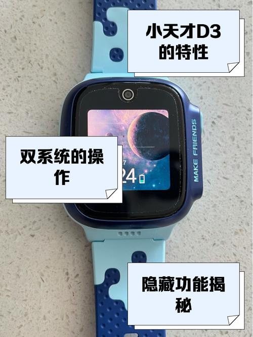 天才小d智能手表怎么用