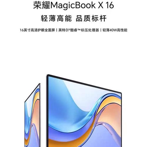 荣耀magicbook个参数
