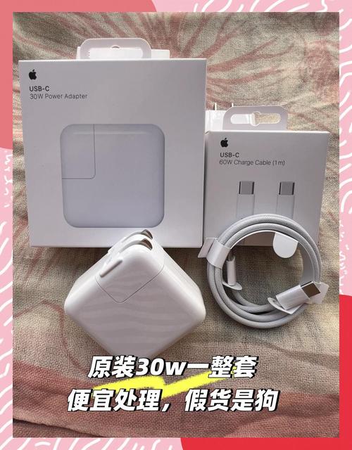 iphone 充电头 参数