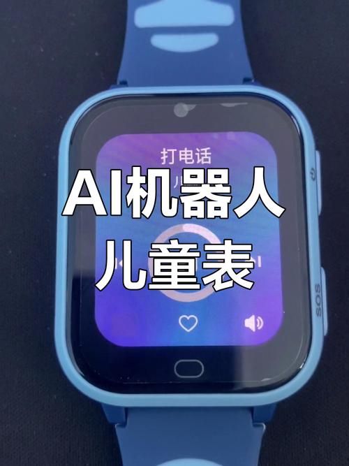 艾蔻儿童智能手表怎么用