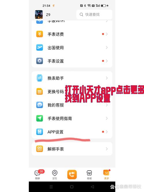 智能手表qq怎么打不开