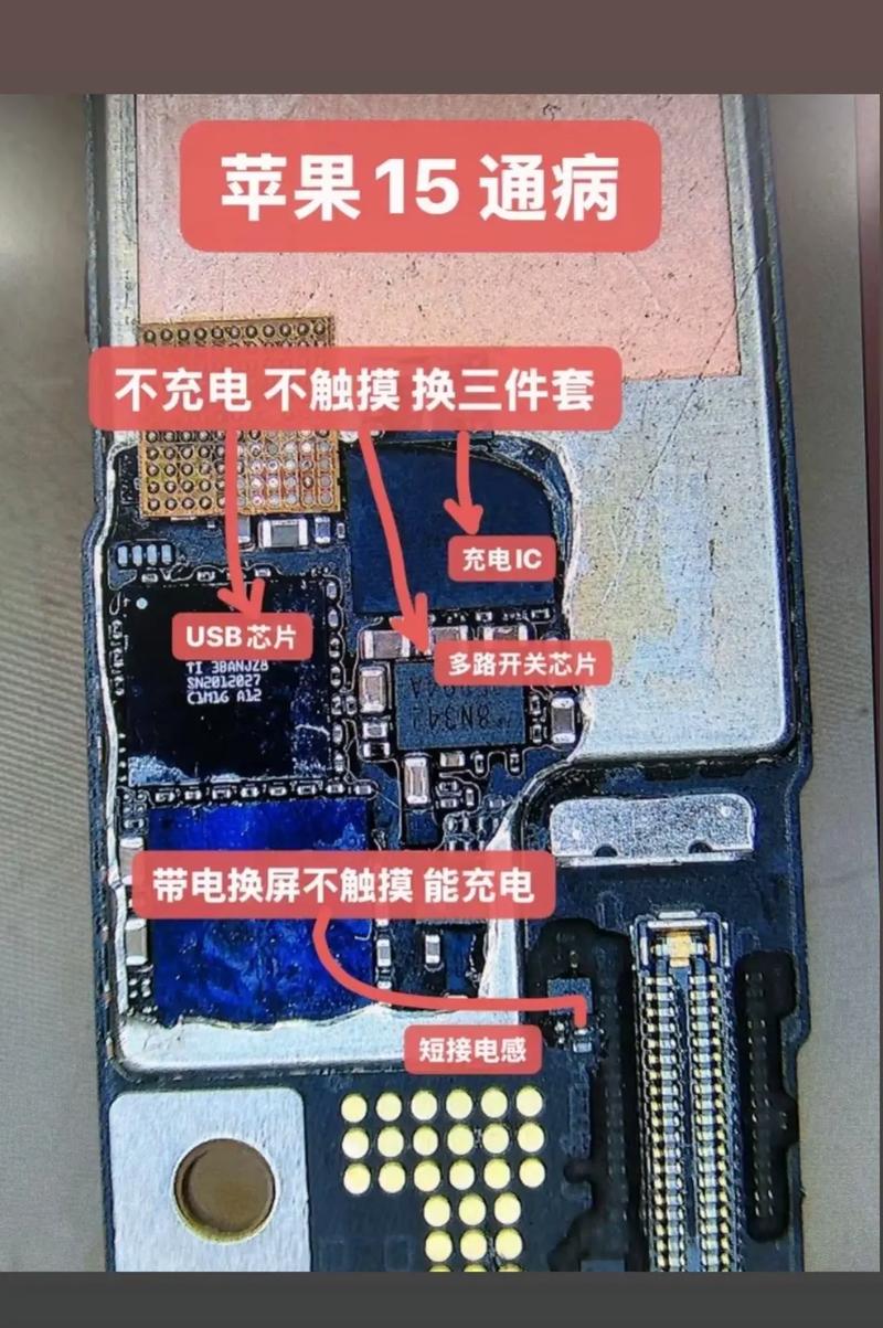 iphone5 拆机 信号变差
