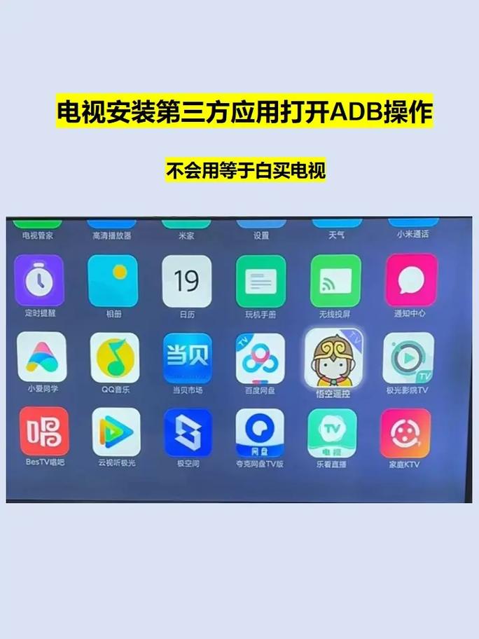 智能电视可以安装微信吗
