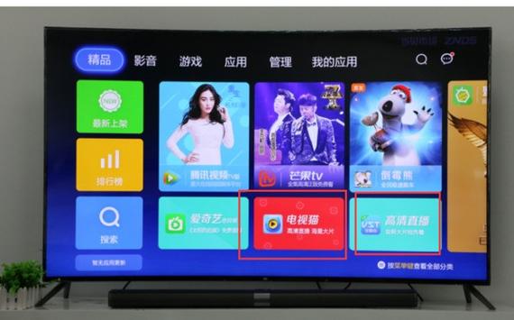 智能电视怎样看电视直播