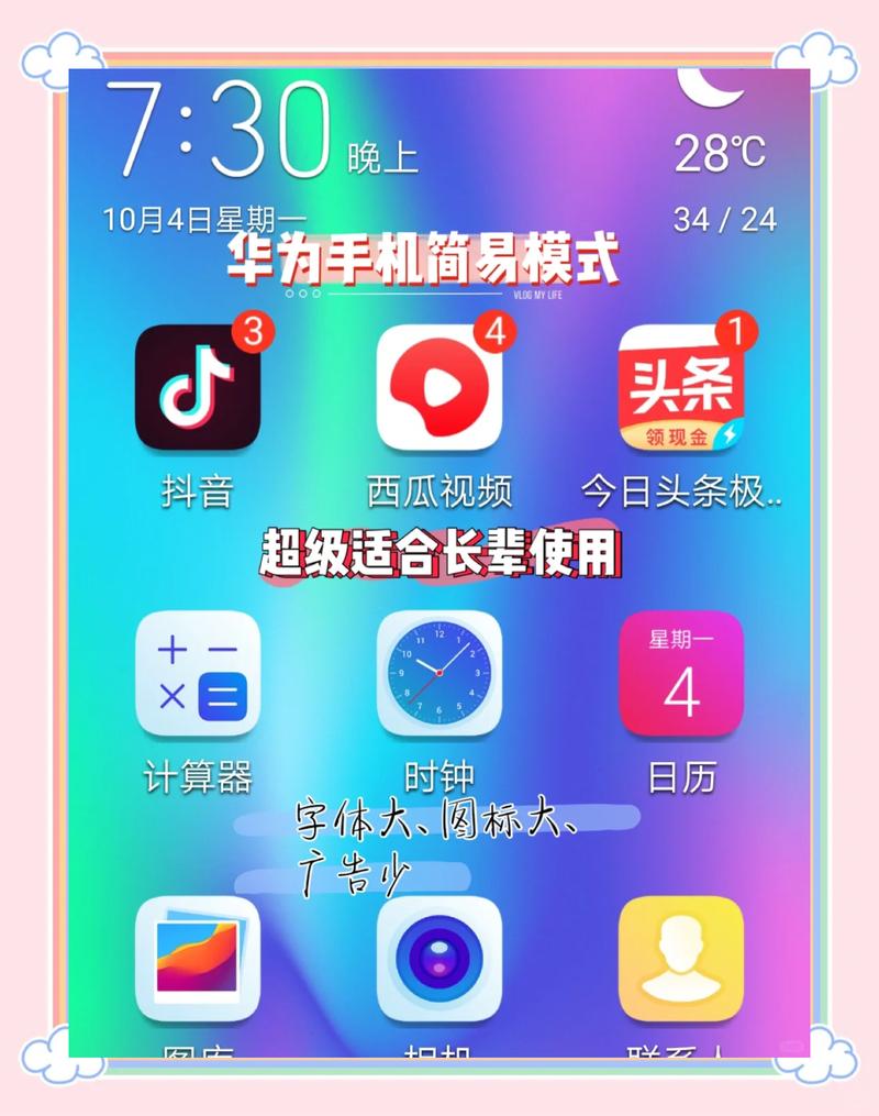 华为手机情景智能在哪里