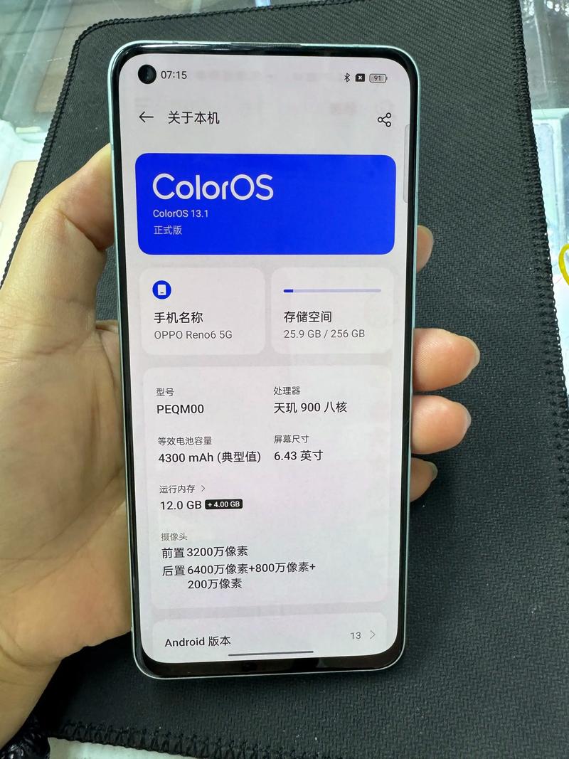 OPPOreno参数手机截图