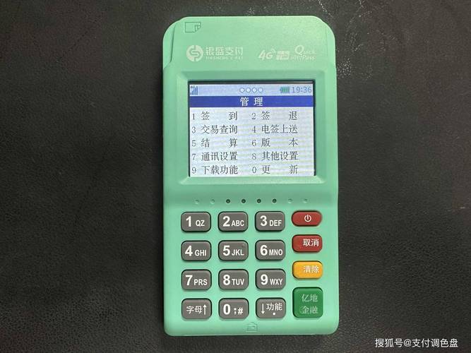 智能pos机品牌排行榜