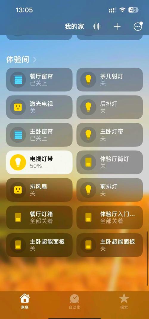 智能家居软件app下载