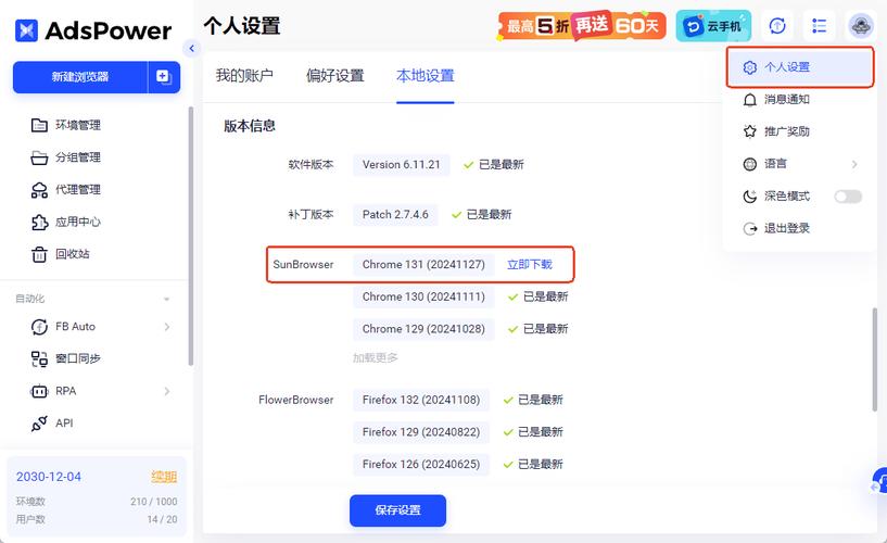 chrome 参数 打开文件