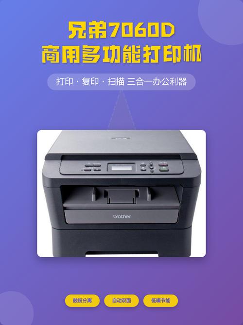 dcp 7060d 拆机 图解