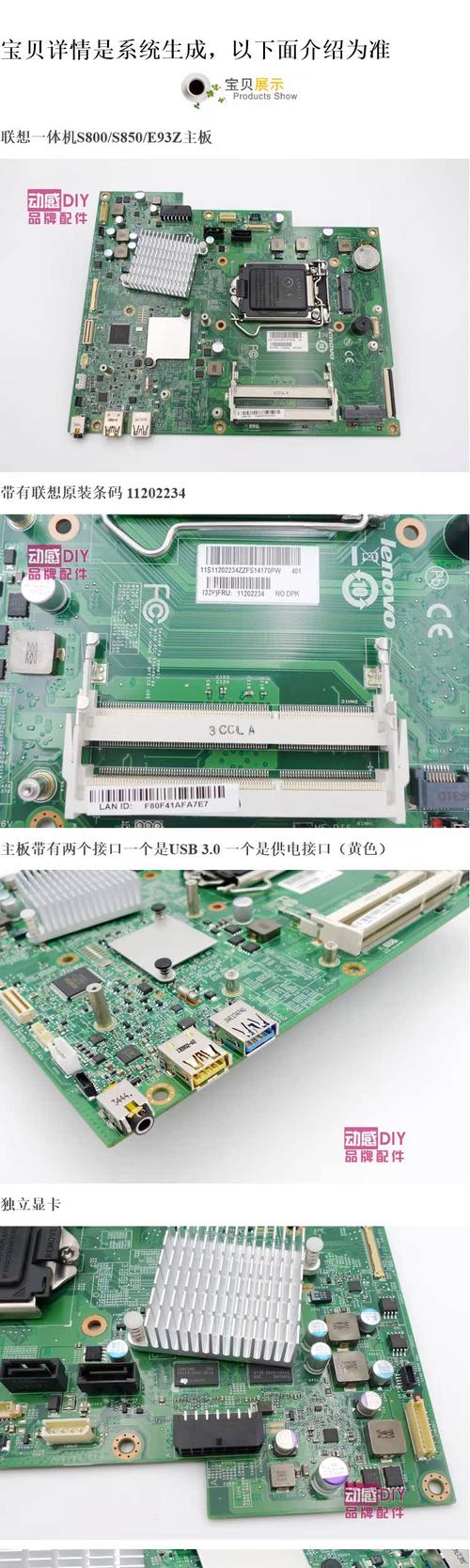 lenovo s850拆机教程