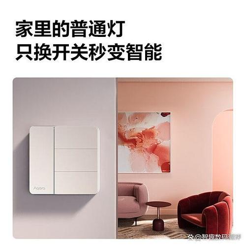 aqara智能墙壁开关