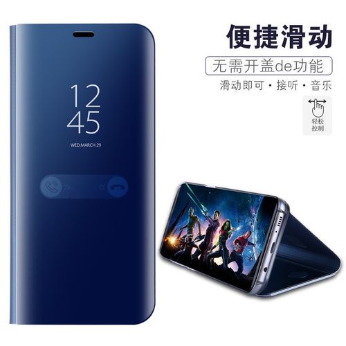 三星s8镜面智能保护套