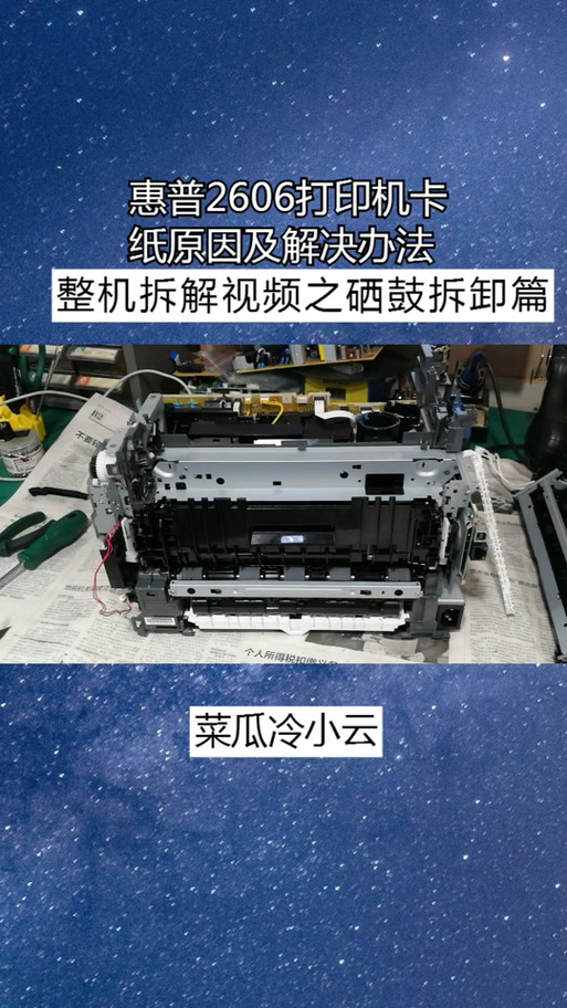 epson 600f 拆机图解