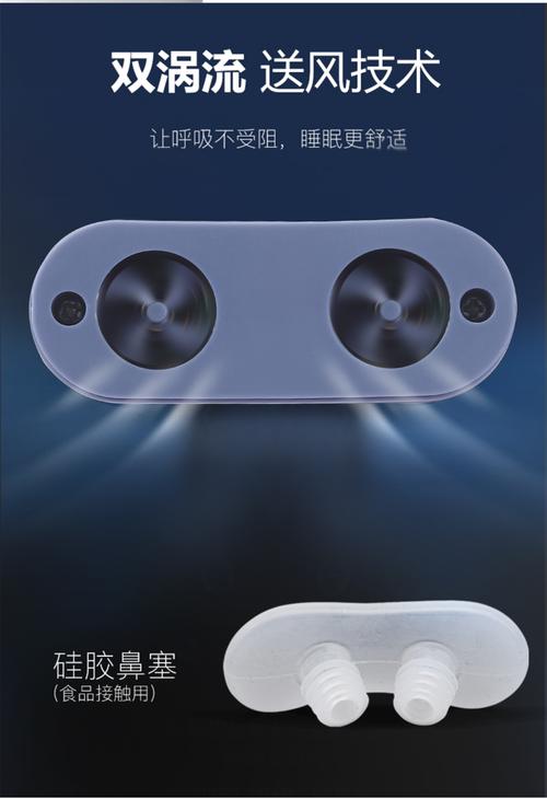 红外线智能止鼾器有用吗