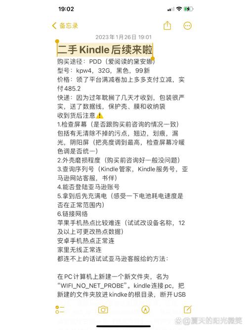 new kindle配置参数