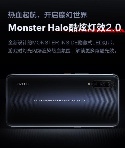 vivo的iqoopro参数